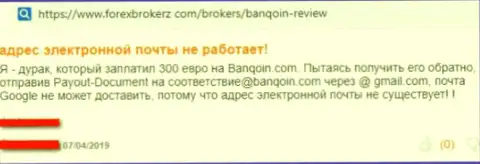 В криптовалютной дилинговой конторе Banqoin Com сливают вложенные деньги наивных клиентов, будьте крайне внимательны !!! Негативный комментарий