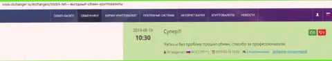 Положительные отзывы об обменнике БТЦБИТ на онлайн ресурсе okchanger ru