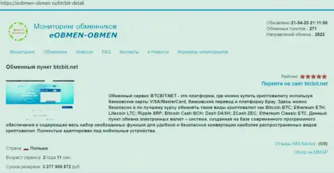 Данные о компании BTCBIT Net на online портале Eobmen-Obmen Ru