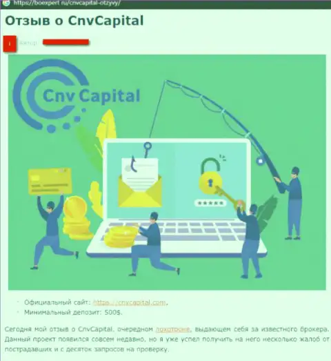 CNV Capital (Крипто КС) - это АФЕРИСТЫ !!! Если не хотите лишиться депозитов, обойдите их десятой дорогой (плохой честный отзыв)