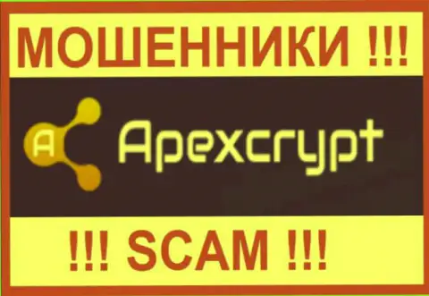 ApexCrypt Com - это РАЗВОДИЛА ! SCAM !!!