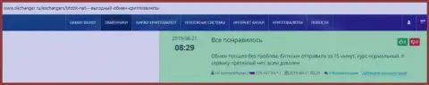 Про онлайн-обменник BTCBit на online сервисе okchanger ru