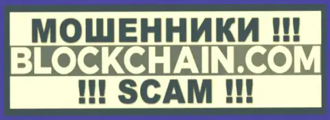 Blockchain - это ШУЛЕРА !!! SCAM !!!