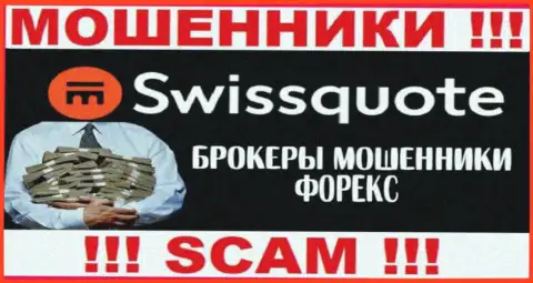 SwissQuote - это интернет мошенники, их деятельность - Forex, направлена на отжатие финансовых вложений наивных людей